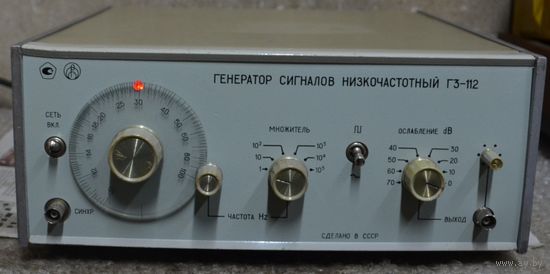 Генератор сигналов низкочастотный Г3–112