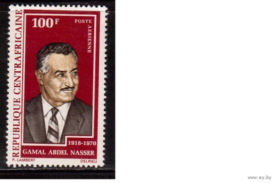 ЦАР-1972,  **  , Личности, Президент Египта