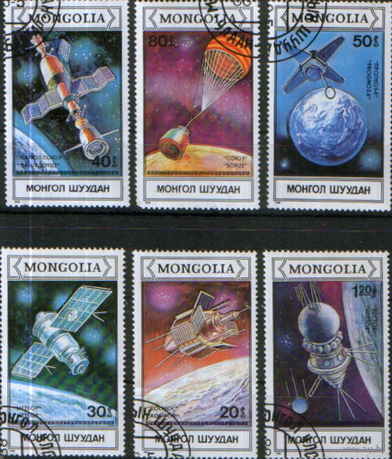 6 марок из серии 1988г. Монголия "Исследование космоса"