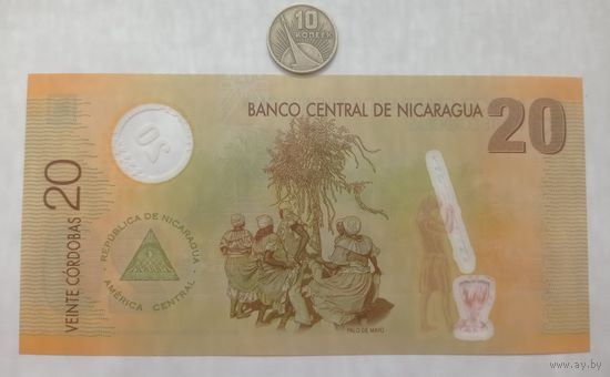 Werty71 Никарагуа 20 кордоба 2007 UNC Банкнота