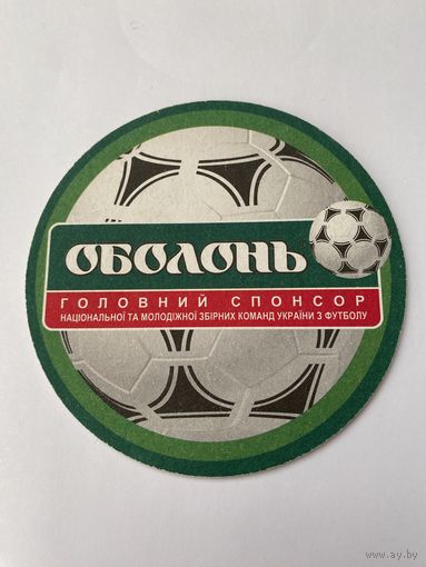 Подставка под пиво "Оболонь" /Украина/ No 1