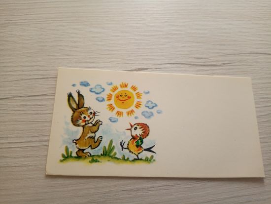 ОТКРЫТКА "ПОЗДРАВЛЯЮ!"