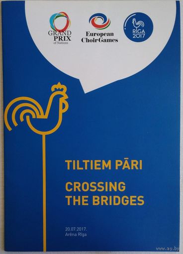 6 произведений для хора. Улдис Мархилевичс, Uldis	Marhilevics