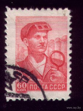 1 марка 1958 год Стандарт