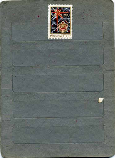 СССР, 1971, 250 лет основания ДОНБАССА   ,серия 1м    (*)   С НАКЛ