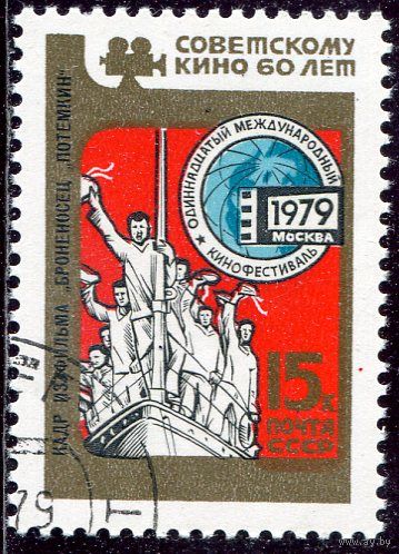 СССР 1979. Кинофестиваль