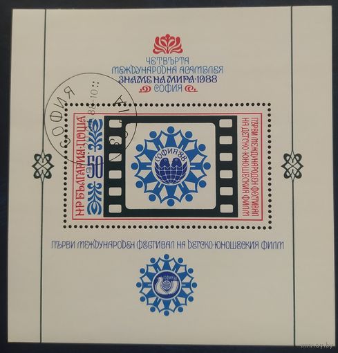 Болгария 1988