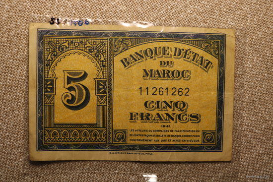 5 франков 1943 Марокко