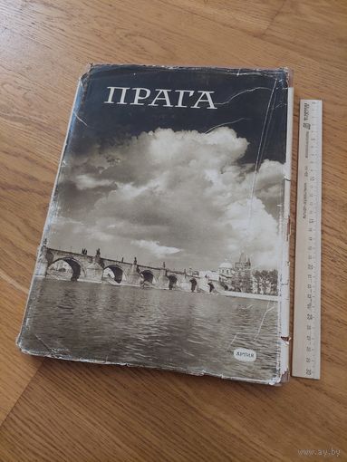 Прага. Альбом  Карел Плицка.