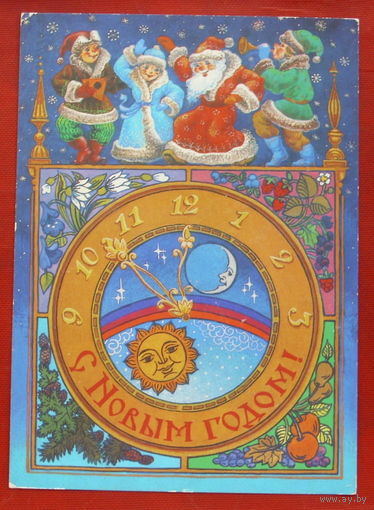 С новым годом! Подписанная. 1988 года. Похитонова. 171.