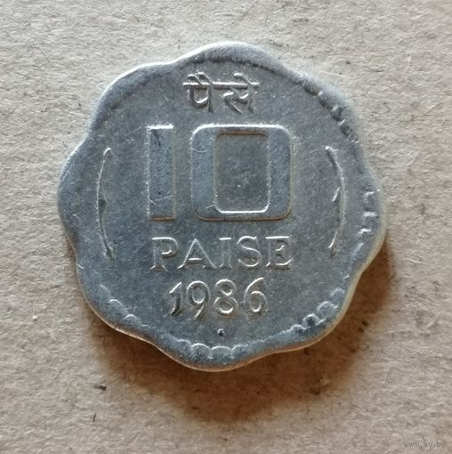 Индия 10 пайс 1986 г., KM# 39, ю
