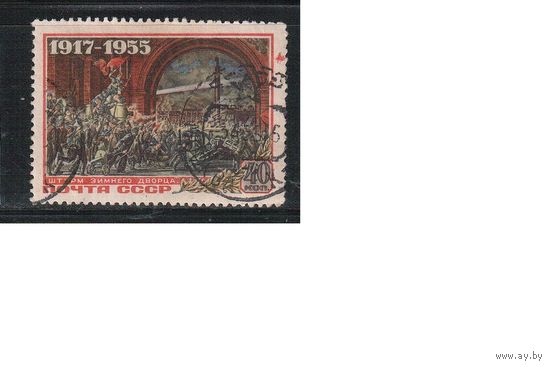 СССР-1955 (Заг.1753)  гаш., 38-год. ревоюции