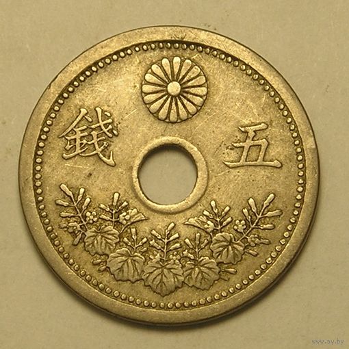 Япония 5 Сен 1932 Эра Сёва, единственный год выпуска