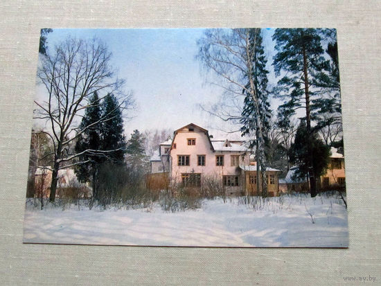 С014-5424 Открытка Музей-усадьба Поленова Фото Стейнерт Чистая 1983