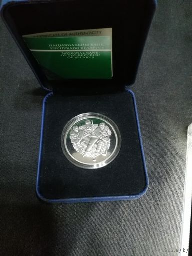 20 рублей 2012. Хоккей. Минск-Арена 2.