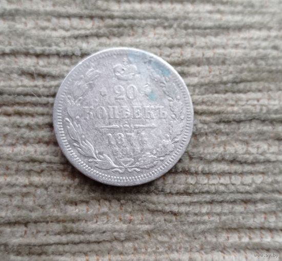 Werty71 Россия 20 копеек 1874