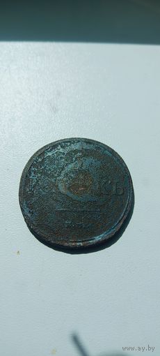 5 копеек 1832