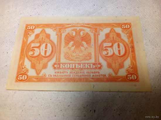 50 копеек дальний восток