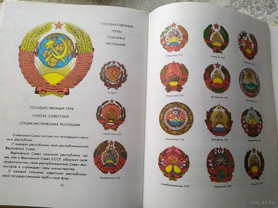 Наше государство\029