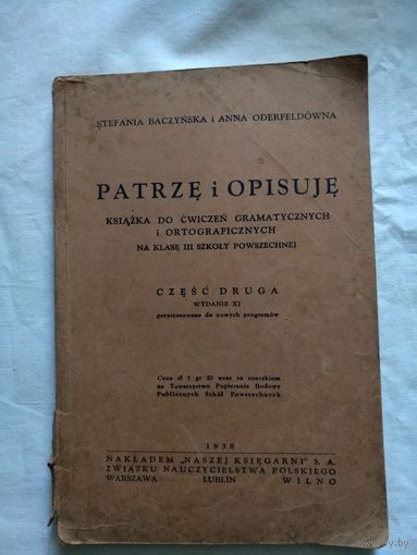 Patrze i opisuje. Czesc druga. 1938 год. На польском языке