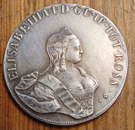 Рубль 1757год копия