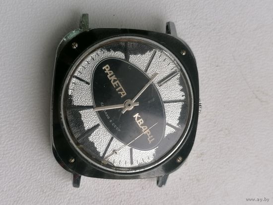 Часы Ракета Кварц, торги с Рубля