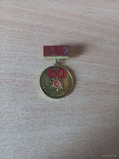 50 лет Победы. Колодка с камнем.