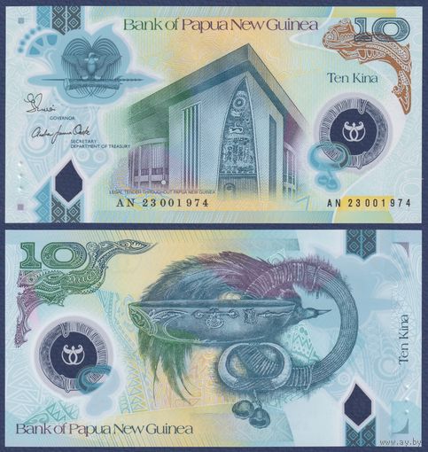 Папуа-Новая Гвинея, 10 кина 2023 г, P-W52 (здание парламента в Порт-Морсби), UNC