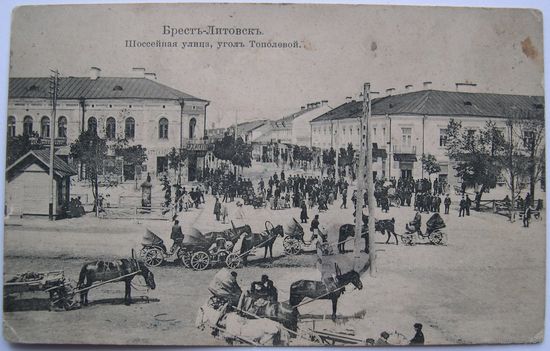 Брест. Шоссейная улица, угол Тополевой, изд. Минца, кор. Степень редкости Р2.