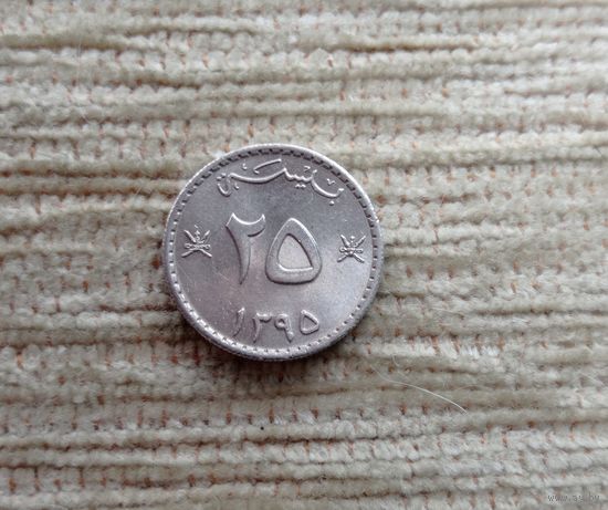 Werty71 Оман 25 байс 1975 байс