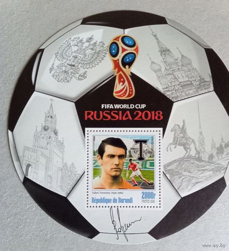 ЧМ по футболу 2018г. Россия. Звезды футбола.