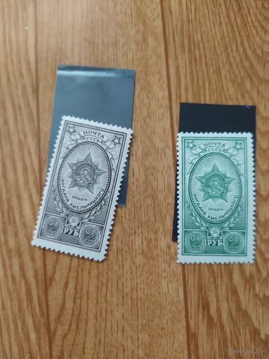 СССР серия марок 1949 г. Орден Богдана Хмельницкого 2р