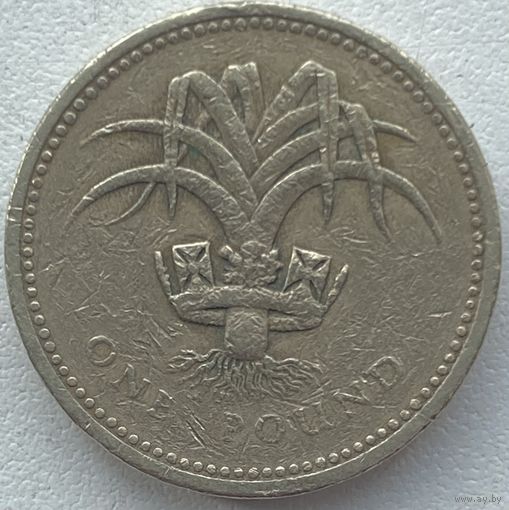 Великобритания 1 фунт 1985 г.