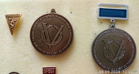 Всесоюзные соревнования по лёгкой атлетике Минск 1981 (1 значок + 2 медали)