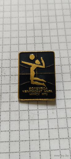 Волейбол. Чемпионат мира. Минск 1978