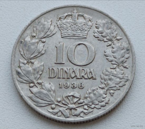 Югославия. 10 динар 1938 года.