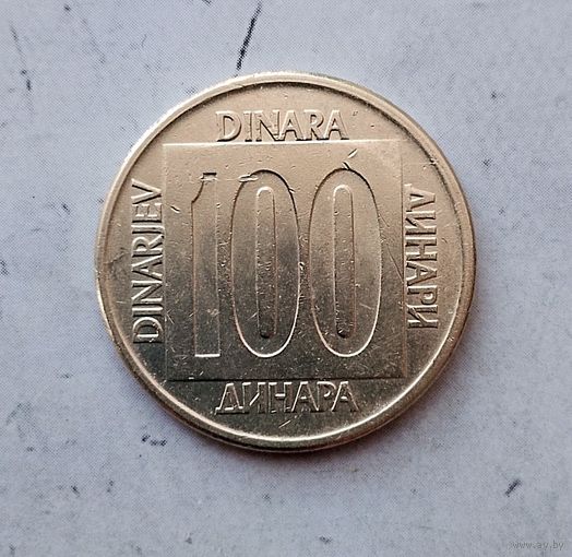 100 динаров 1989 года Югославия. Социалистическая Югославия. Достойный сохран! Единственная на аукционе!
