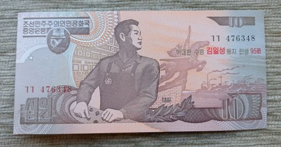 Werty71 КНДР Северная Корея 10 вон 1998 UNC Банкнота