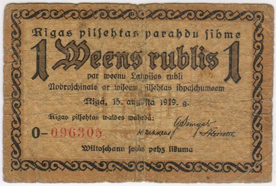1 рубль 1919 г. Латвия (Рига), серия 0- 096305