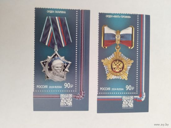 Россия  2024 2 м  награды