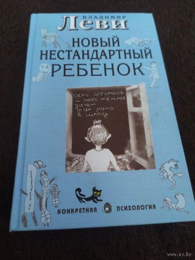 Как воспитывать родителей, или Новый нестандартный ребенок