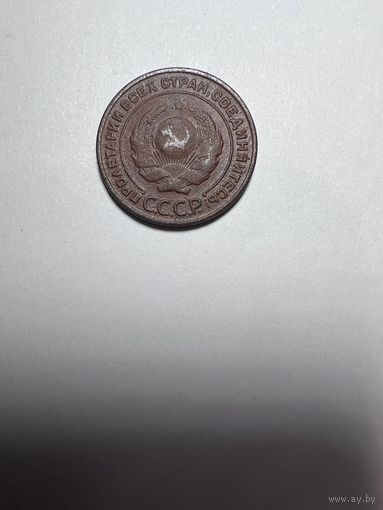 2 копейки СССР 1924 года.