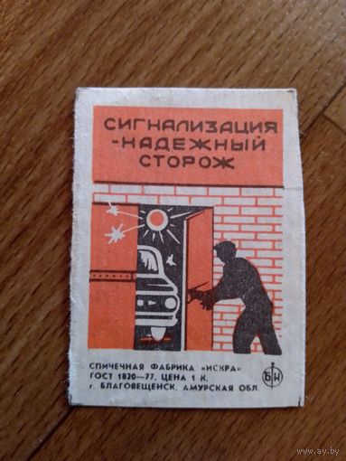 Спичечные этикетки ф.Искра
