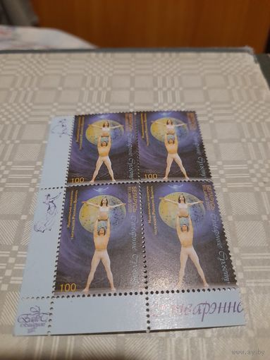 Беларусь 2000 кварт балет