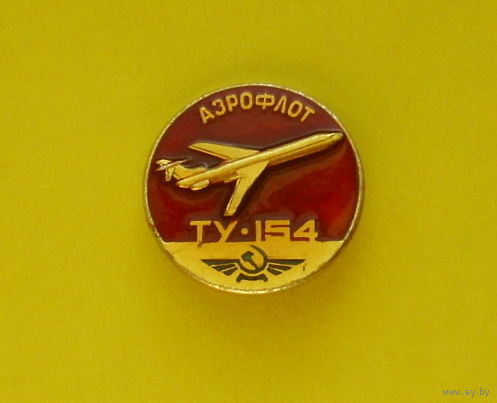 Ту-154. Ю-64.