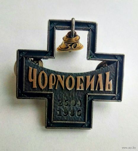 Чернобыль 30 лет