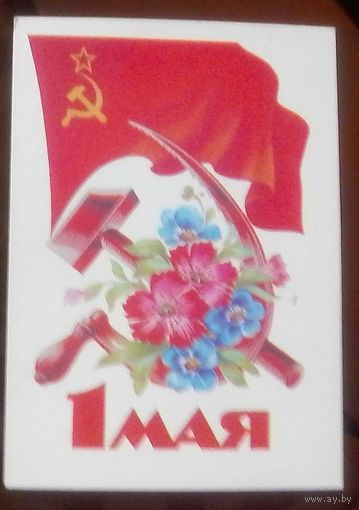 1984 год И.Дергилёв 1 мая