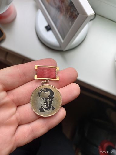 Медаль