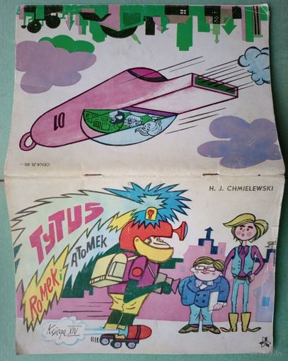 "Tytus, Romek i A'Tomek" - H.J.Chmielewski (Титус, Ромек и А'Томек - Генрик Ежи Хмелевски - Папаша Хмель). Ksiega XIV- Tytus uczniem (Титус ученик школьник). Польша, 1984г. Комиксы на польском языке.
