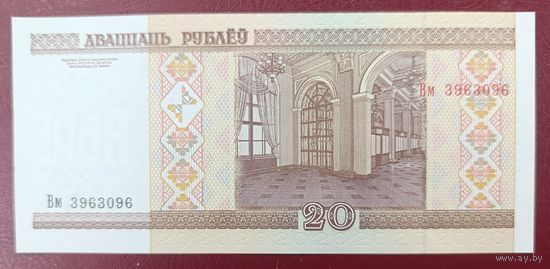 20 рублей 2000 года, серия Вм - UNC
